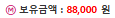 ㅋㅋ 아까이득본거