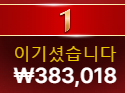 [판탄] 2깡 나이스 ㅅㅅ