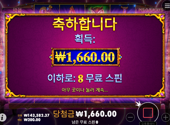 마담 493배 너무 아쉽네요