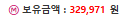 힘든데... -28