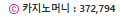 추가 -30 ㅅㅅㅅ