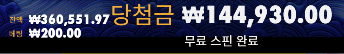 [5 라이언즈 메가웨이즈 2] 첫판 724배