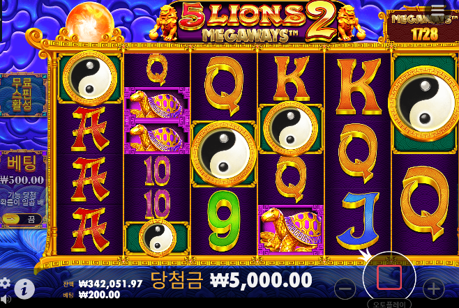 [5 라이언즈 메가웨이즈 2] 세번째판 746배