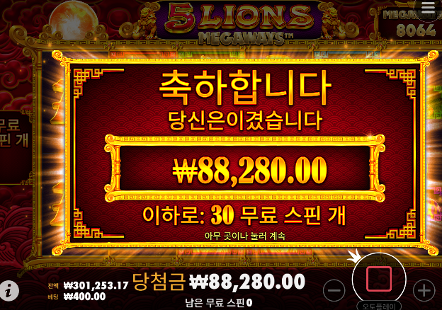 오라메 타고 토라메
