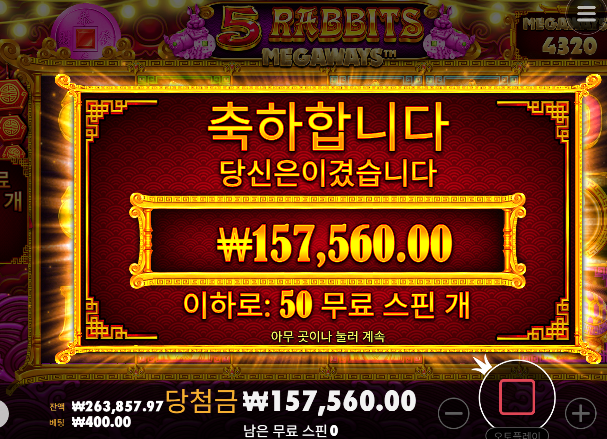 오라메 타고 토라메