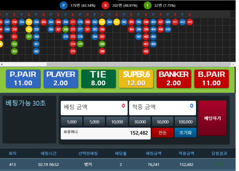 일복 8등 + 포바 원깡 + 리필론 ㅅㅅㅅ