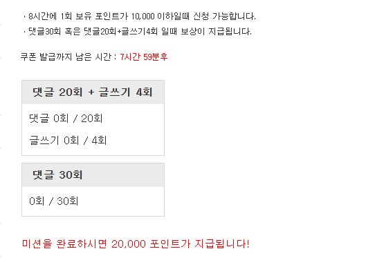 일복 8등 + 포바 원깡 + 리필론 ㅅㅅㅅ