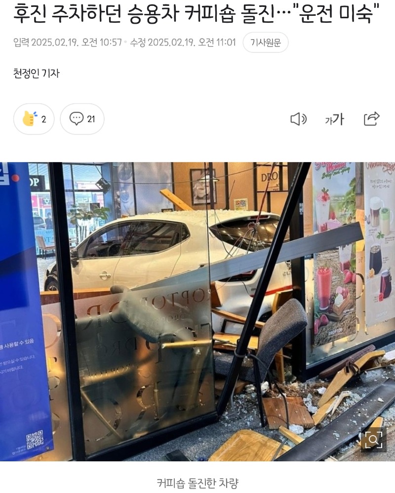 후진 풀악셀!