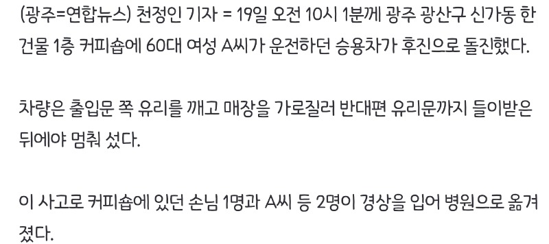 후진 풀악셀!
