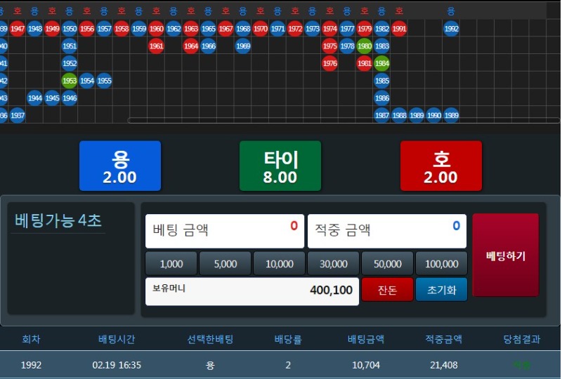 포거 금액 맞췄으니 튀엇!
