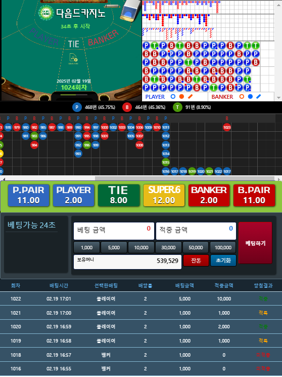 첫 포인트게임!