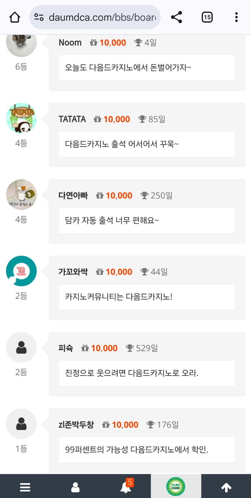 오늘도 순방ㅅㅅ