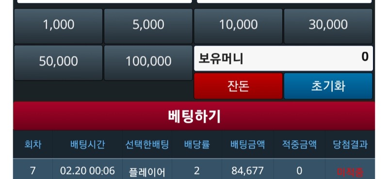 20일 첫포바는요!?