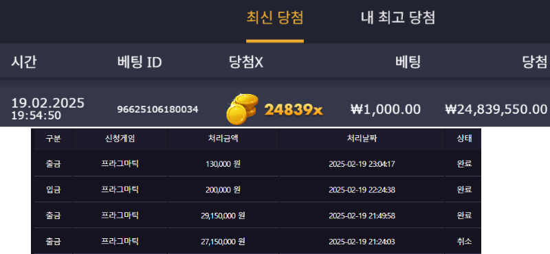 어제 터진 슬롯 25000배