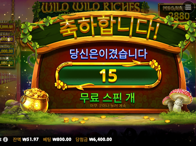 와와리... 결론은 ... 수익