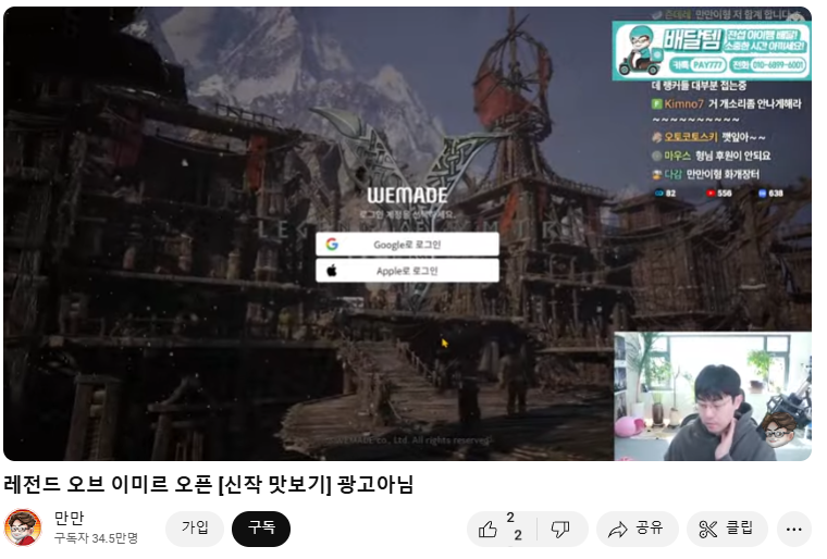 아까 이야기하신 게임 ㅋㅋ 만만형이 하네요 ㅋㅋ