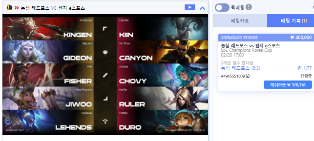 2셋 농심 +9.5플핸 갑니다