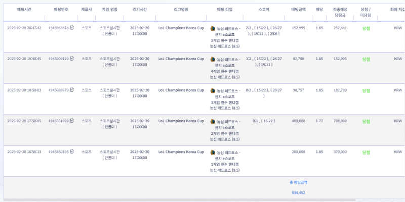 1셋부터 5셋까지 플핸승 지립니다 ㄷㄷ