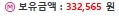 늦은 시간 슬롯 토라메가 살려주네...