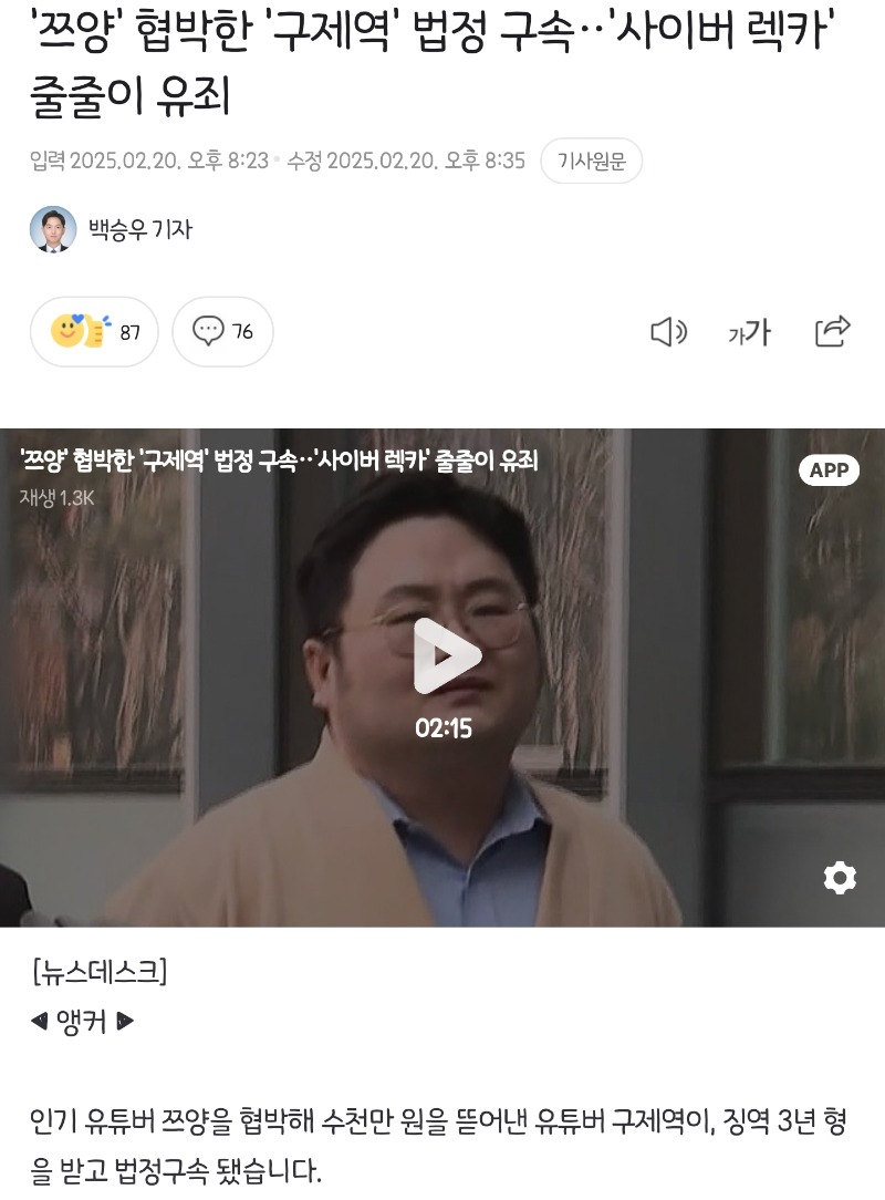 구제역 법정구속 ㅋㅋ