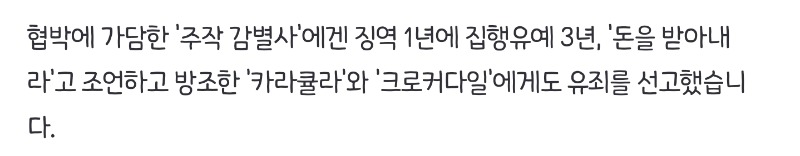 구제역 법정구속 ㅋㅋ