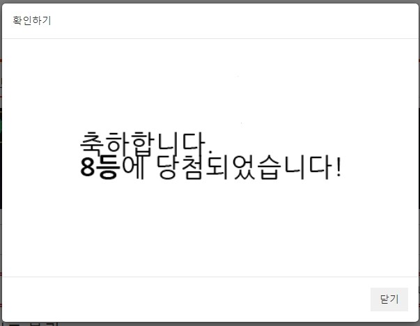 8주복이 나이서!!