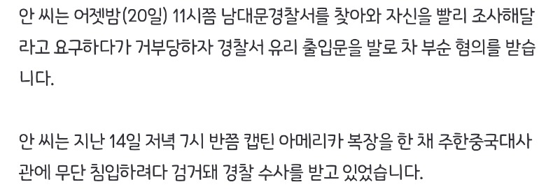 오늘자 캡틴코리아