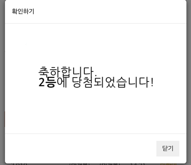 2복이 나이서ㅅ