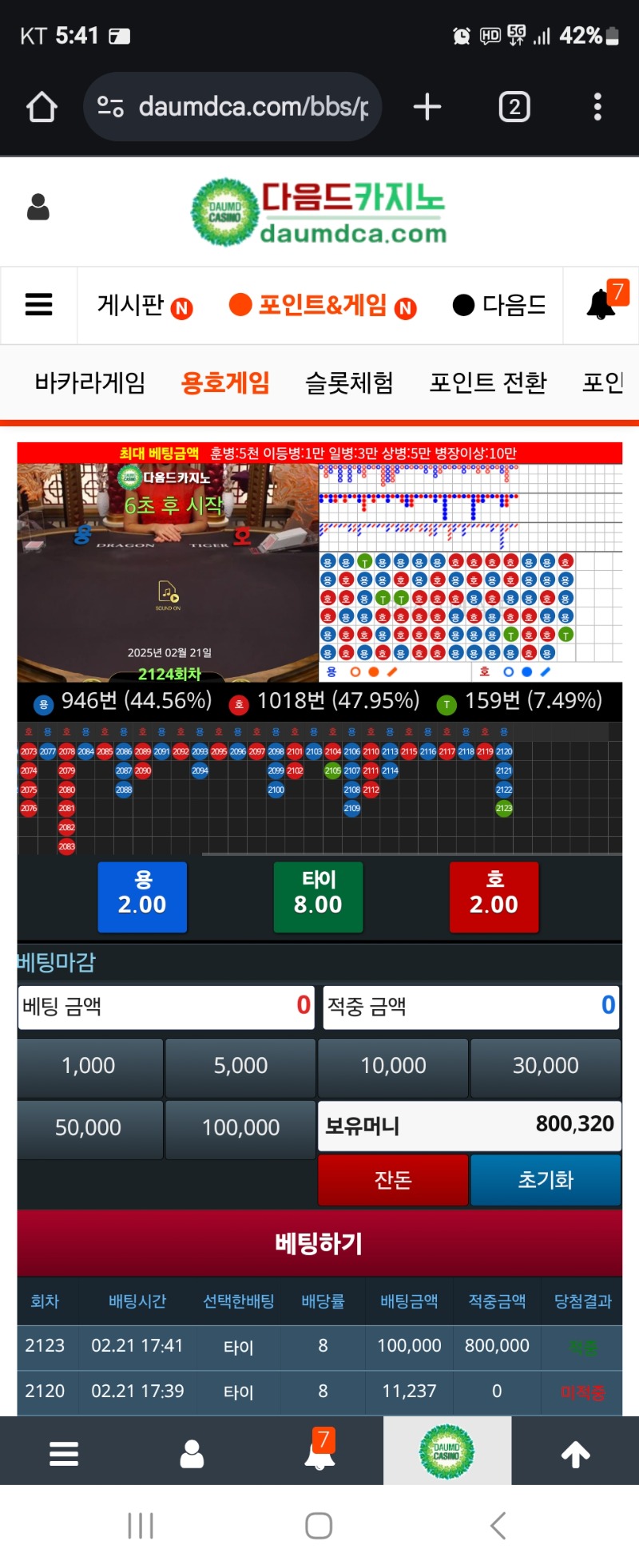 씨익