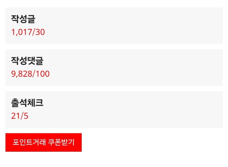 이러다 오늘 만개 찍겠네ㅋ