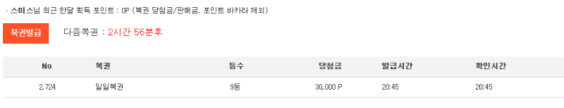 일복 당첨!