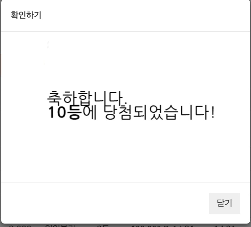 그래도 당첨이다 줸장!ㅋ