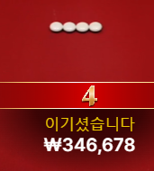 일단 당일 복구!