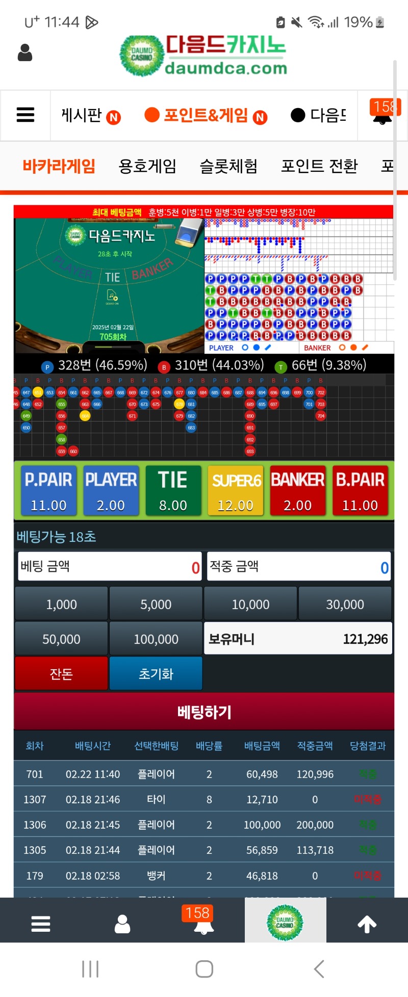 깡치기.성공