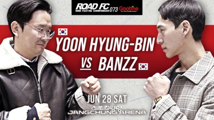 윤형빈 vs 밴쯔