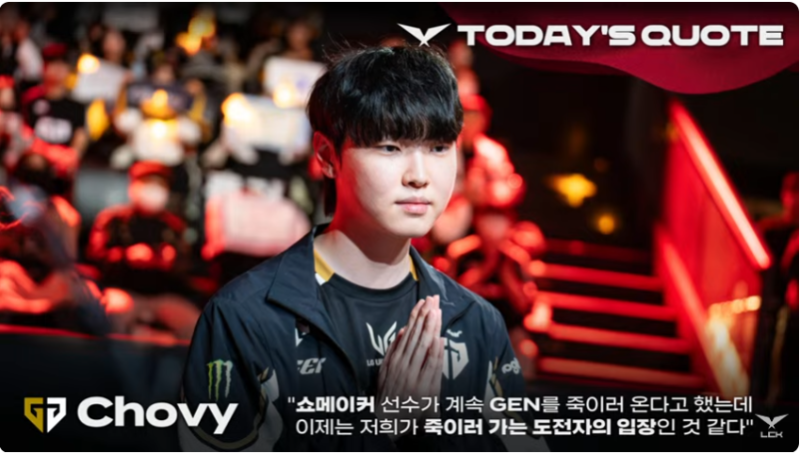 젠지 vs 디플러스 기아!
