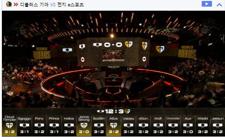 젠지 vs 디플러스 기아!