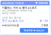 2셋 젠지 +3.5플핸 갑니다
