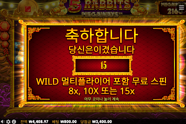 초반에 먹고도 짤리네...