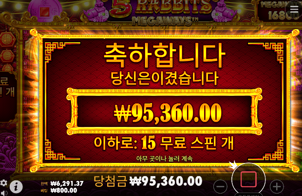 초반에 먹고도 짤리네...