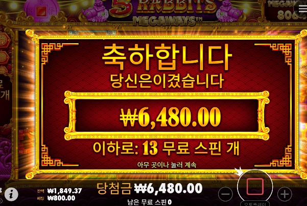 초반에 먹고도 짤리네...