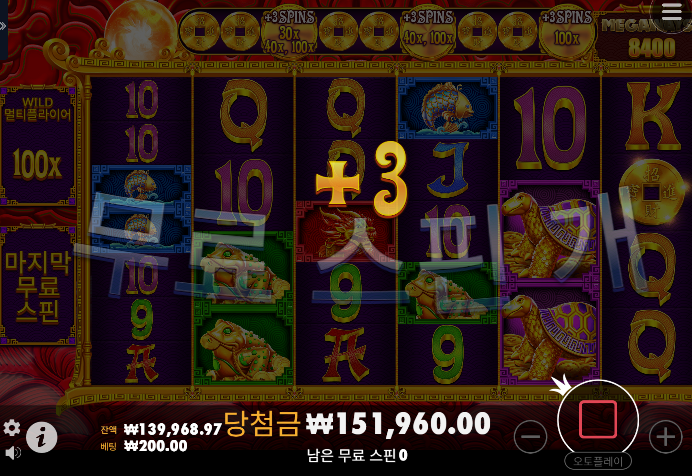 [5 라이언즈 메가웨이즈 2]