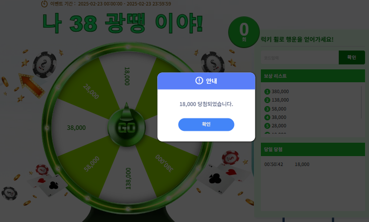 저번보다 큰거줬네 ㅋㅋ