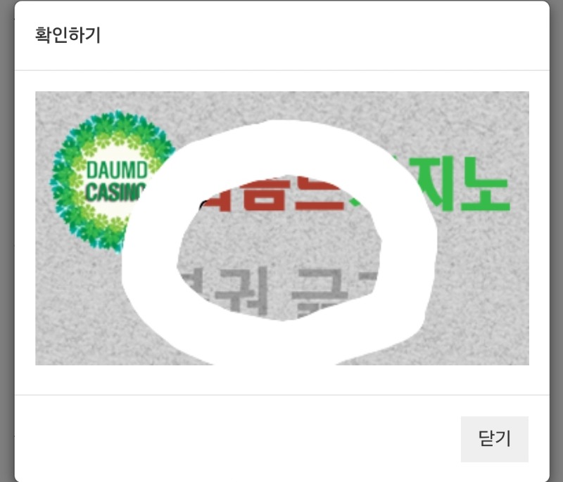 첫판부터 이러기냐!