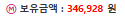 아즈텍메가웨이즈