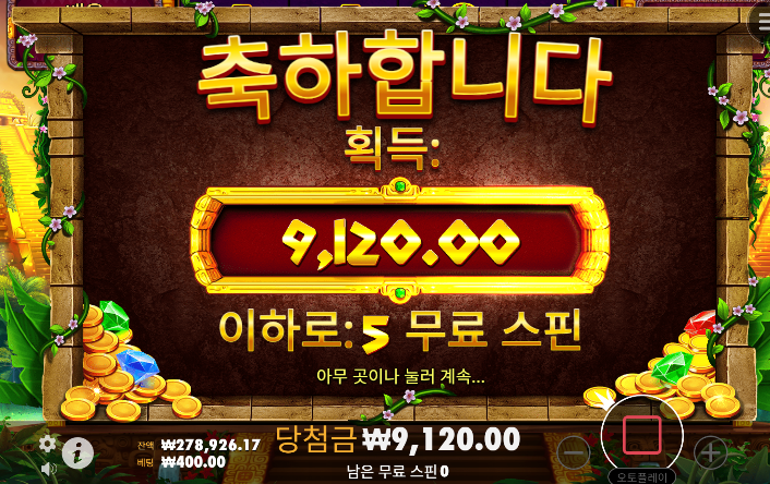 아즈텍메가웨이즈