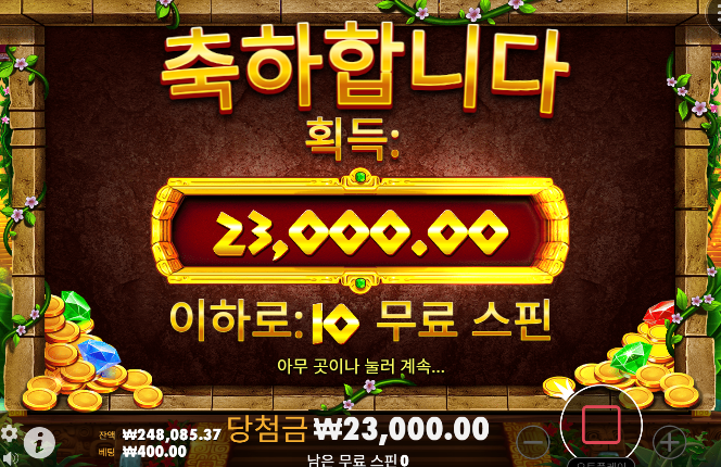 아즈텍메가웨이즈