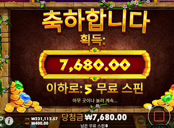 아즈텍메가웨이즈