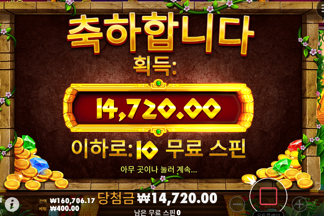 아즈텍메가웨이즈