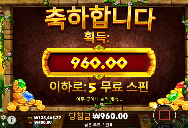 아즈텍메가웨이즈